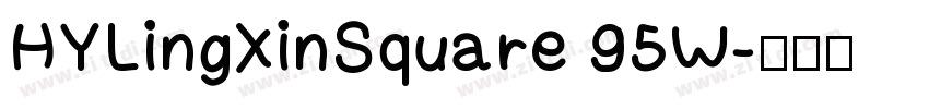 HYLingXinSquare 95W字体转换